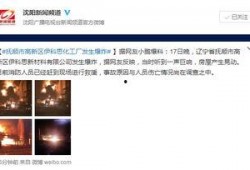 抚顺最新爆料,揭秘背后惊人真相